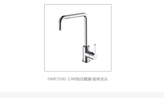 HEGII Hengjie Kitchen Wash Trough head HMF2500-33 40 41W rotatable HMF2500-56W