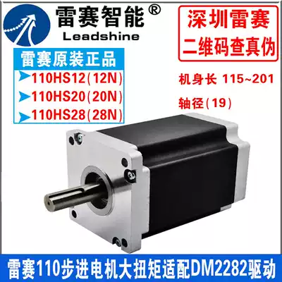 Original Lemire motor 110HS12 110HS20 110HS28 1103S12 1103S20 stepper motor