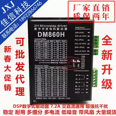 Leisai DMA860H DM860H two-phase 57 86 stepper motor drive engraving machine dedicated AC/DC