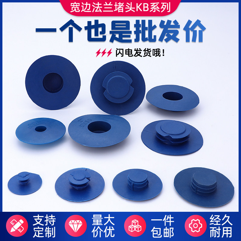 Blue wide-sided flange choke plug KB series quick-loading cover blocking cover pipe blocking dust-proof valve blocking cover end face protection cover