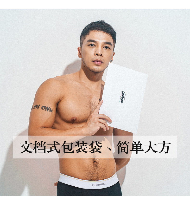 мужские боксеры igoodis男士四角内裤兰精莫代尔双层透气u凸囊袋高弹柔软裤头