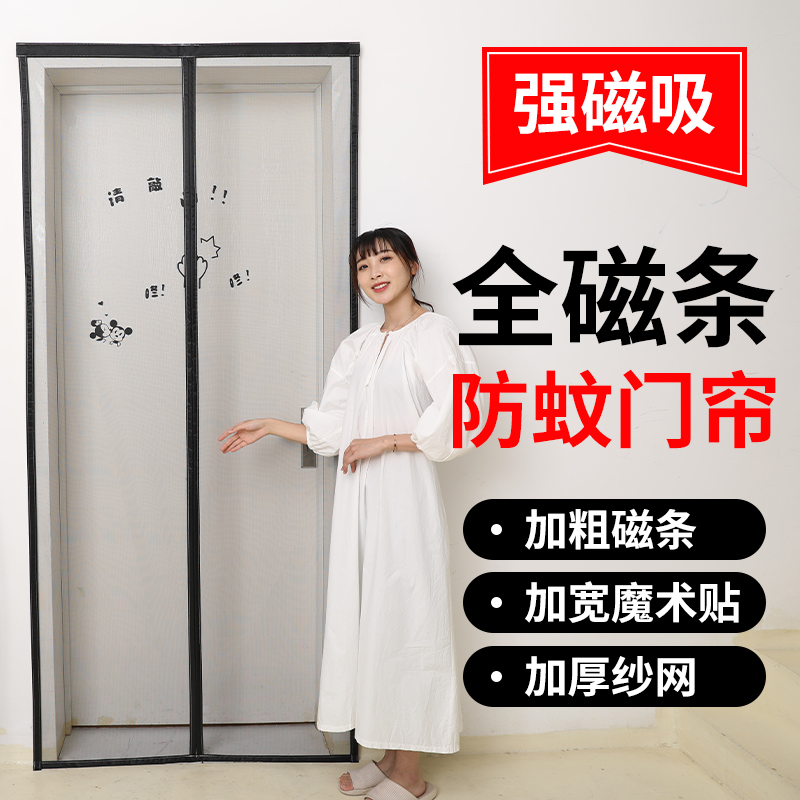 Summer magnetic anti-mosquito yarn door magic stealth self-mucous magnetic window screen door curtain mesh simple diamond grid sand door
