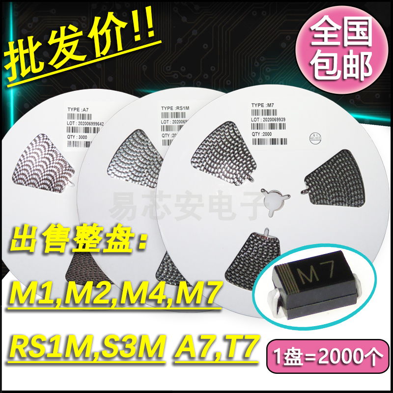 Chip rectifier diode 1N4007 M7 M1 M2 M4 SMA chip M7F A7 T7 RS1M S2M