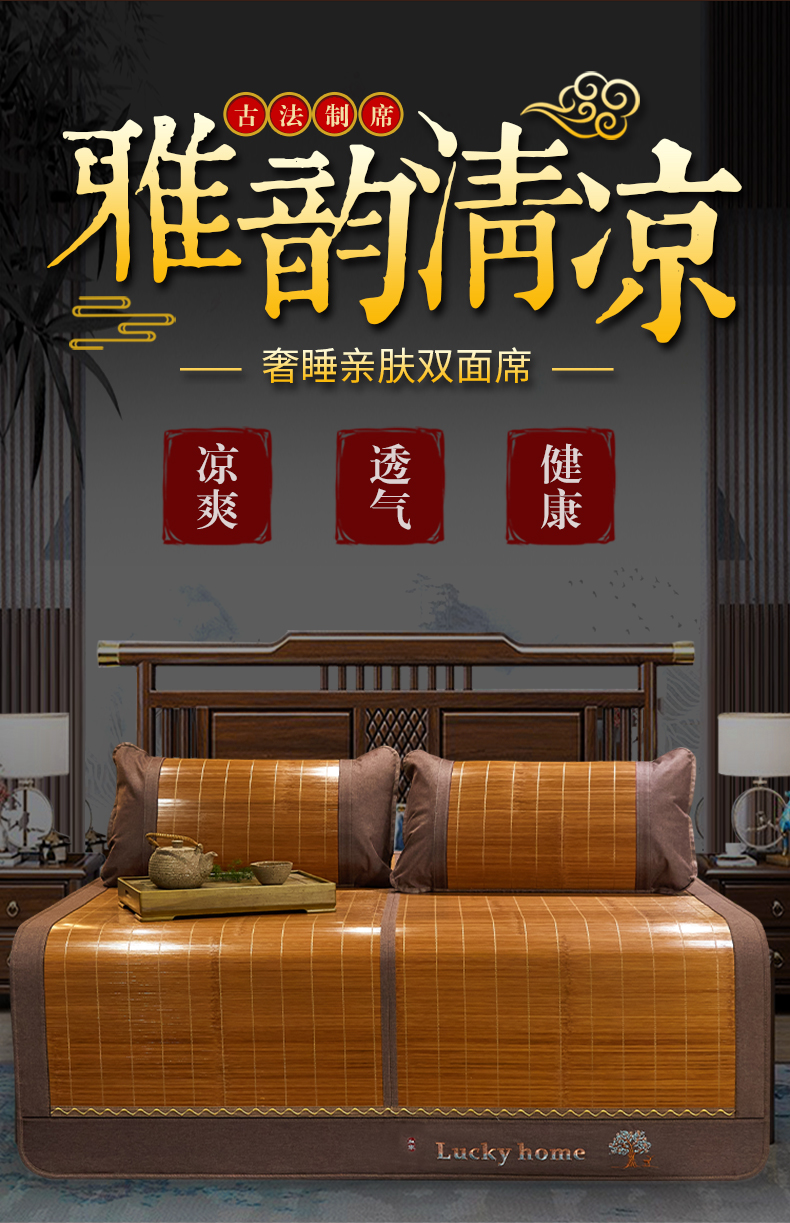 舒雅姿SYZ-2021 折叠双面凉席 多规格可选 图1