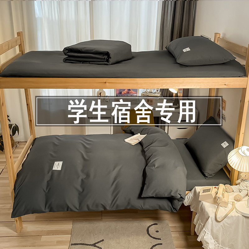 Dormitory Quilt Complete Set of Bedding for College Students Single 0.9m Three-Piece Set Six-Piece Set Bedding Set