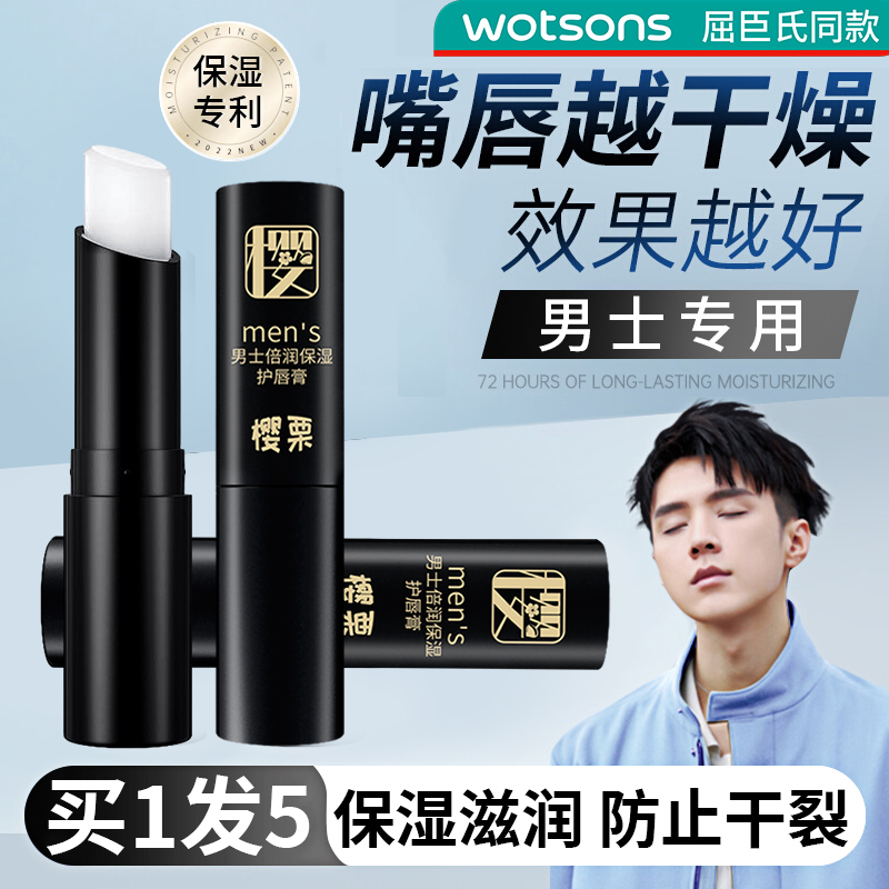 Vaseline Moisturizing Lip Balm Men Style Mouth Oil Special Moisturizing Nourishing Tonic Water Anti Dry Crack Official Flagship Store-Taobao