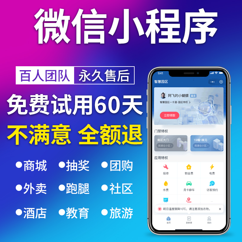 WeChat Small Program Development Customized Public Number Commercial City Group Purchase Template Co-City Distribution and Distribution Point Dining App