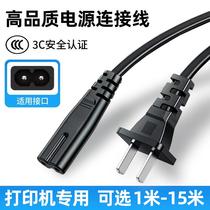 Applicable Han print R9 thermal label printer power cord charger line 8 words plug wire USB data connection line lengthened 5 8 10 15 m 8 word round outlet power charging line