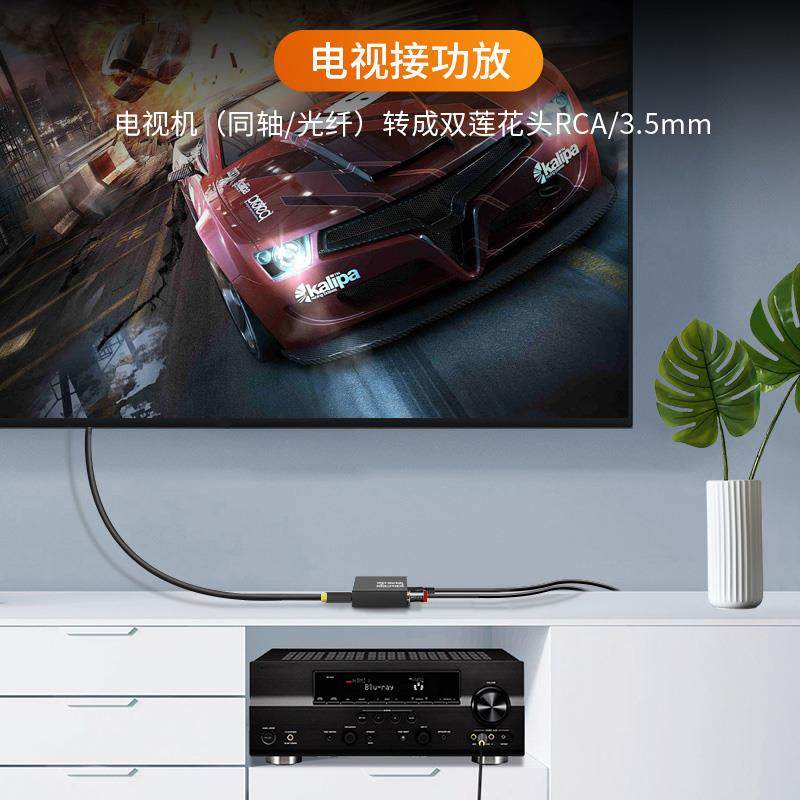 Suitable for Harman Kardon Crystal 3/4 Generation Music Planet Speakers, Tv Converter, Digital Coaxial Audio Output Cable Adapter, Dual Rca Cable, 3.5mm Audio Cable, Aux Speaker