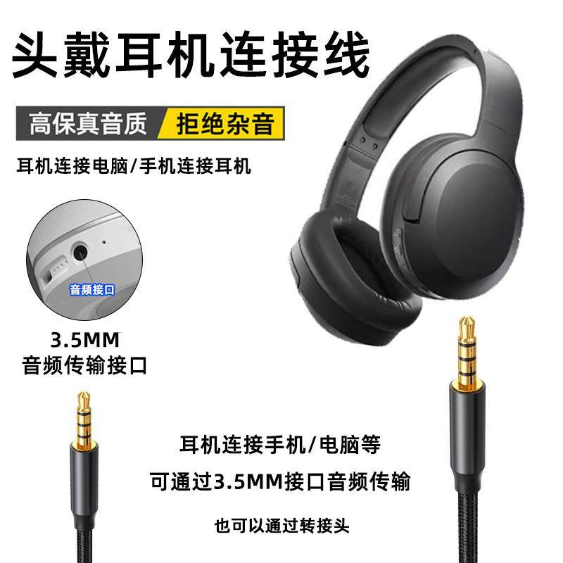 Suitable for Tangmai H1/H2/H3/H5/H0 Over-Ear Bluetooth Headphones Audio Cable 3.5mm Adapter Cable Type-C Male-To-Male Transmission for Listening to Music, Making Calls, and Data Transfer