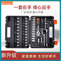  Gstandard Ratchet wrench Tool set Multifunctional car repair car repair portable set