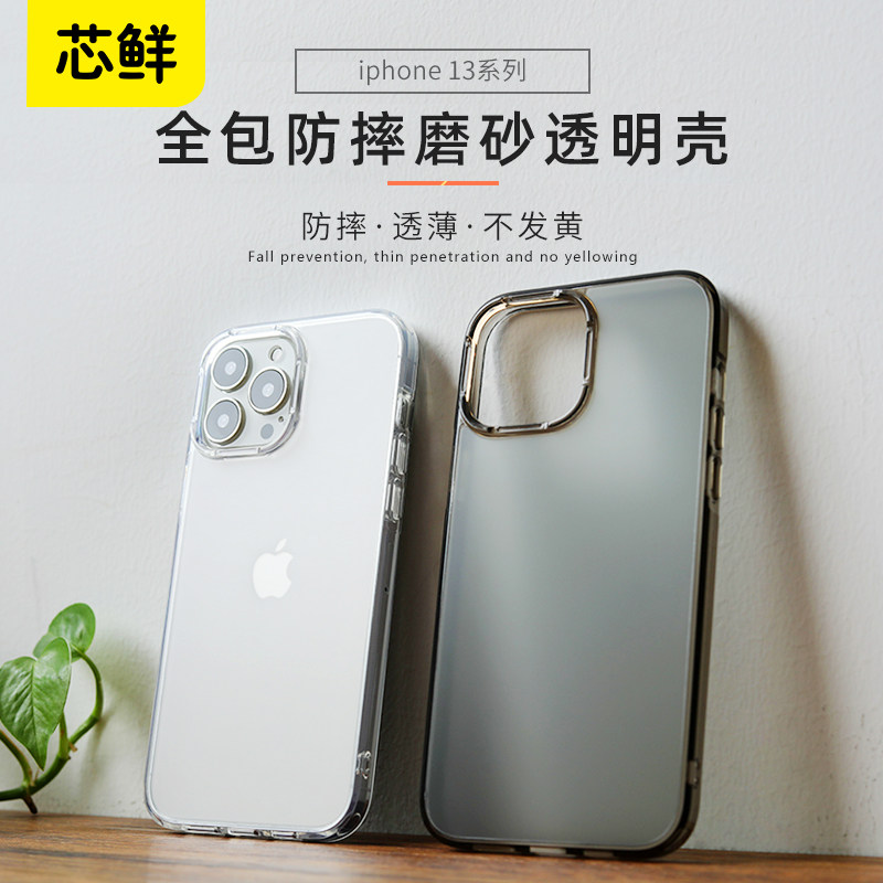 Core freshness applicable apple 13 all-bag frosted new phone shell iphone13promax silicone gel mesh red protective shell 13promax neutral minimalist skin sensation anti-fingerprint mobile phone sleeve anti-fall