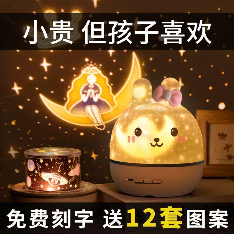Starry Sky Projector Lamp Creative Romantic Dreamy Starry Starlight Atmosphere Light Bedroom Sleeping Accompanying Sleeping Night Light