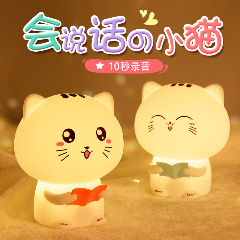 purr cat silicone light pat night light charging bedroom bedside sleep table lamp owes beat lamp atmosphere lamp girl