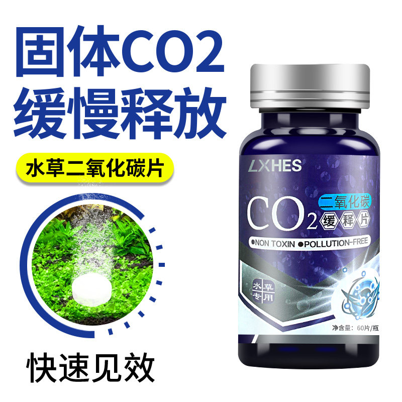 Pleasure co2 Carbon Dioxide Slow Release Foaming Ingots Water Grass Fish Tank Carbon Dioxide Generator Burst Algae Aquarium supplies
