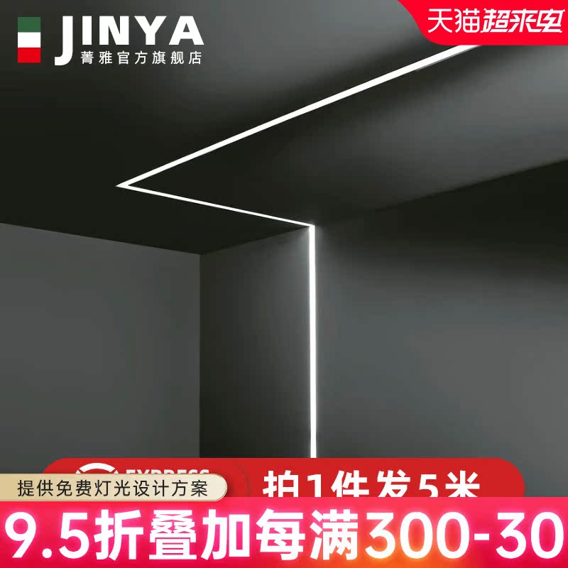 Linear lamp embedded no-frame trunking lamp Ming-mounted lamp trough suspended ceiling gangway led aluminum alloy strip linear lamp