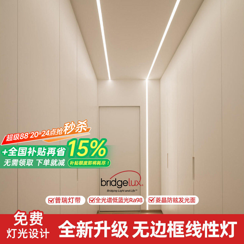 Elegant Linear Light Embedded Led Strip Light Double Eyelid Ceiling Corner Light Pre-Embedded Linear Light Elegant Linear Light Embedded Led Strip Light Double Eyelid Ceiling Corner Light Pre-Embedded Linear Light