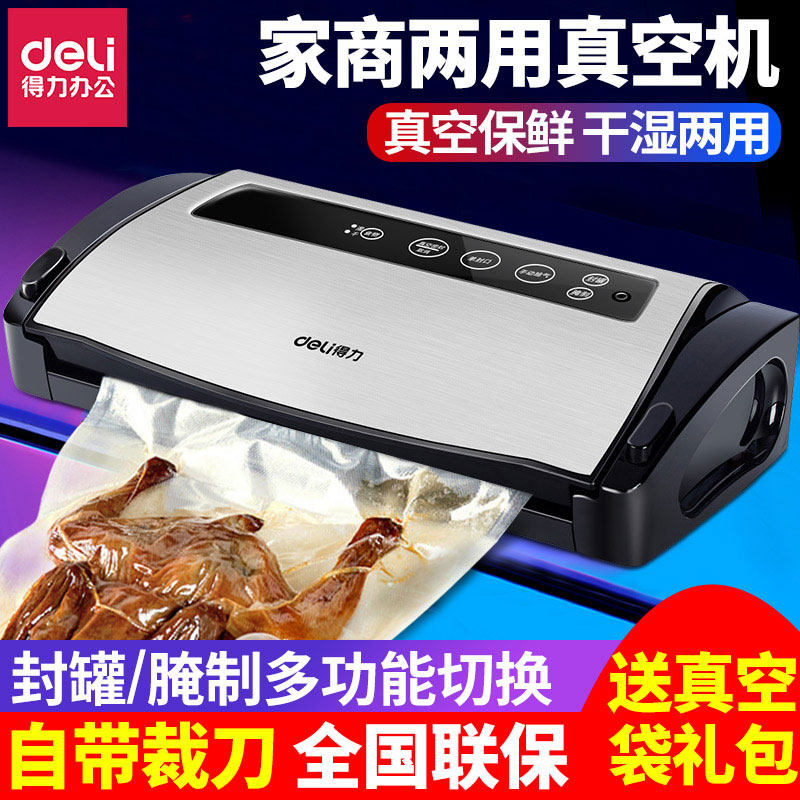 Deli 14886 vacuum machine packaging machine household commercial package small dry and wet food plastic heat sealing machine vacuum machine
