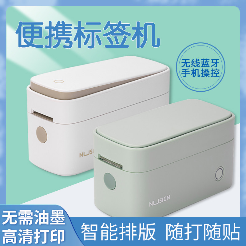 得力纽赛Q2热敏标签打印机家用标签机小型手持半寸便携式迷你标贴便签机打价格不干胶贴纸防水胶带Q1打印机