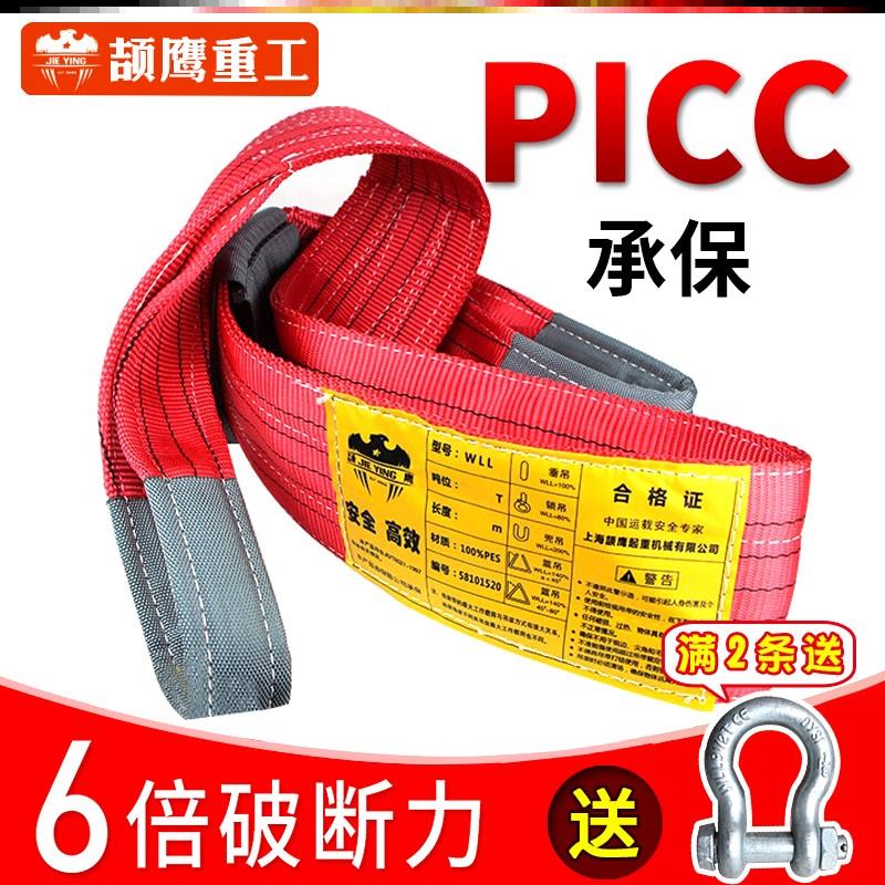 Suspension Strap With Lifting Harness Flat Polyester Fiber Color Double Layer Flexible Double 1 ton 3 m INDUSTRIAL CRANE 5t CART ROPE