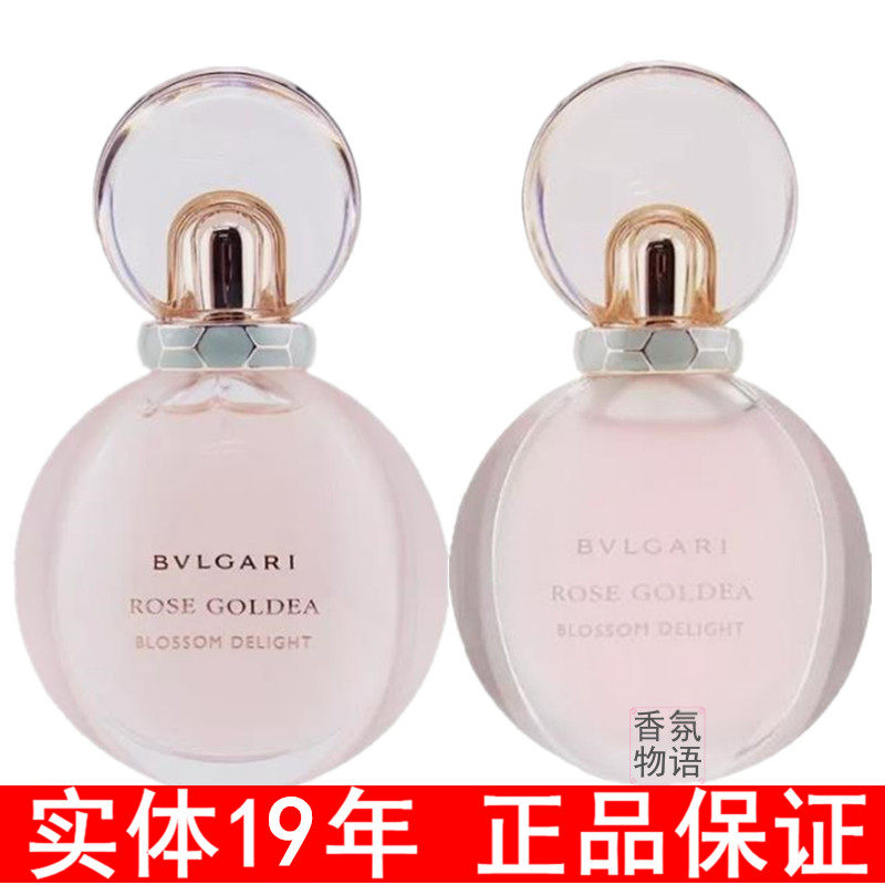 BVLGARI宝格丽ROSE GOLDEA BLOSSOM DELIGHT沐光欢沁玫香女士香水评价