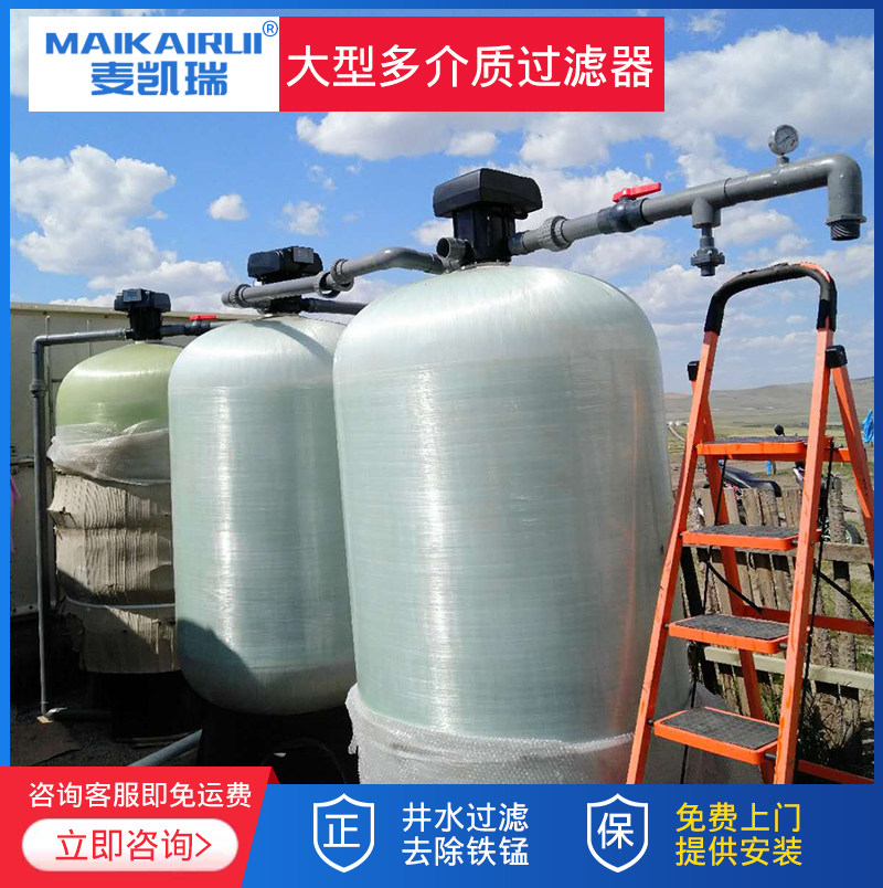 Large 15 -30T Underground Well Water Softening Purification Filtration Treatment Equipment Industrial Boiler Softener Cooling Cycle