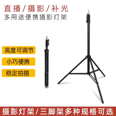 Mobile phone live broadcast stand Photo tripod Multi-function net celebrity Taobao anchor video shooting tripod Outdoor