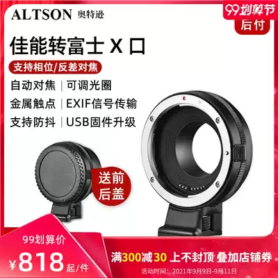 Otterson EF-FX adapter ring Canon EF turn Fuji X bayonet micro monocular camera camera adapter ring Fuji X-S10 XT30XT4 adapter ring auto focus Fuji X port adapter