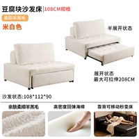 Белый диван, 108см