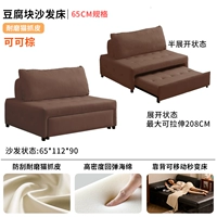 Диван-кровать 65 см [кожа кошачьего когтя_коричневое какао]