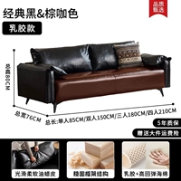 Классическая черная и темно-коричневая кожа с масляным воском [обновленная модель из латекса]