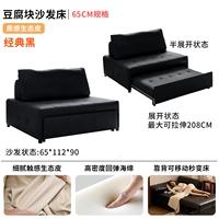 Классический диван, 65см