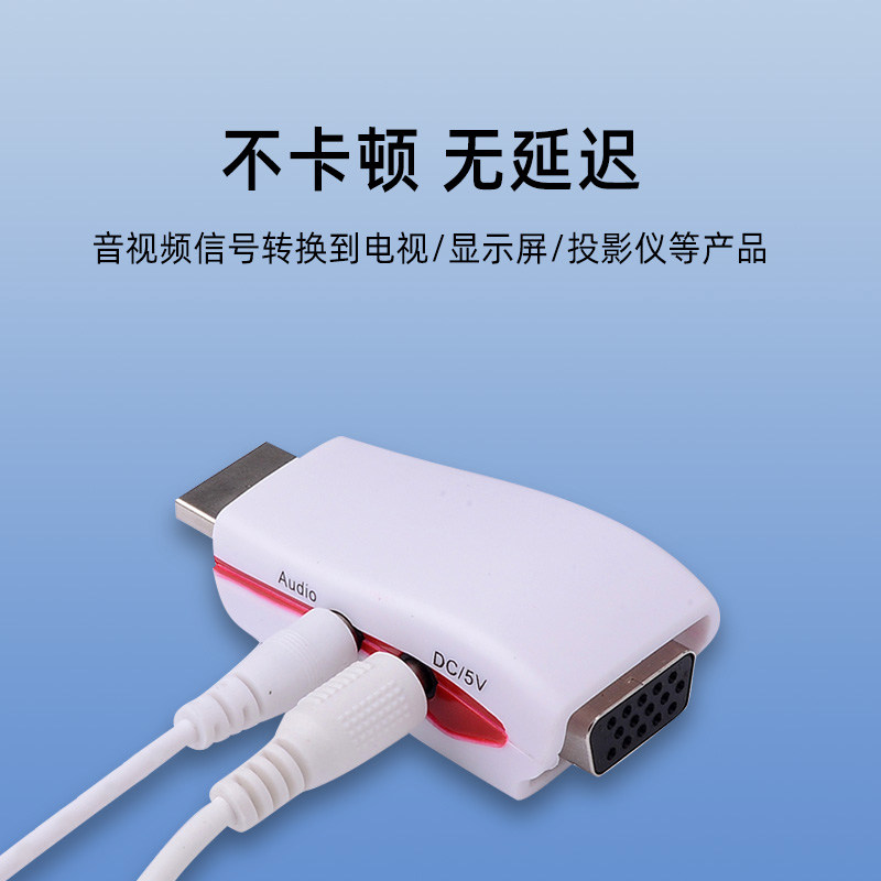 Fanshu HDMI to VGA converter with audio HD to vga interface head notebook desktop computer screen connection projector TV upper box 3 5mm audio adapter 1080p