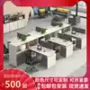 Staff desk and chair combination Simple modern finance staff computer desk 46-person screen deck partition work station
