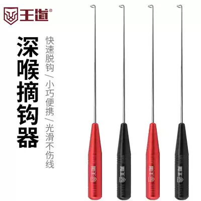 Blind poker deep throat stainless steel hook stripper hook picker Fisher multi-function hook picker fishing hook retractor