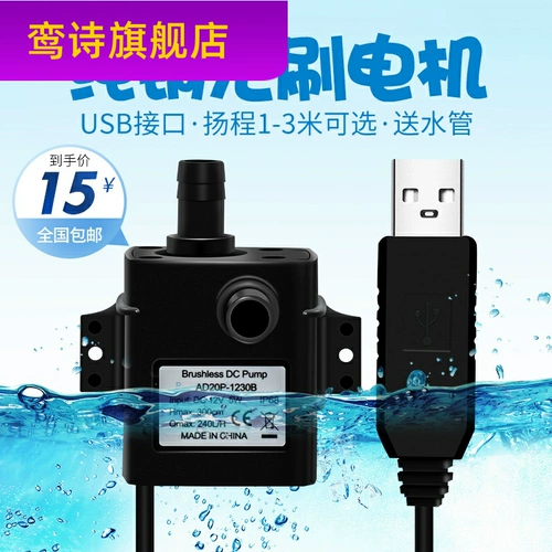 Рыба -аквариум вода насос Usb Небольшой насосной насос насос молчаливый циркулирующий насос поддельный горы.