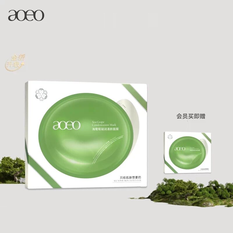 AOEO海葡萄凝润漾颜面膜补水褪红修护肌肤受损屏障