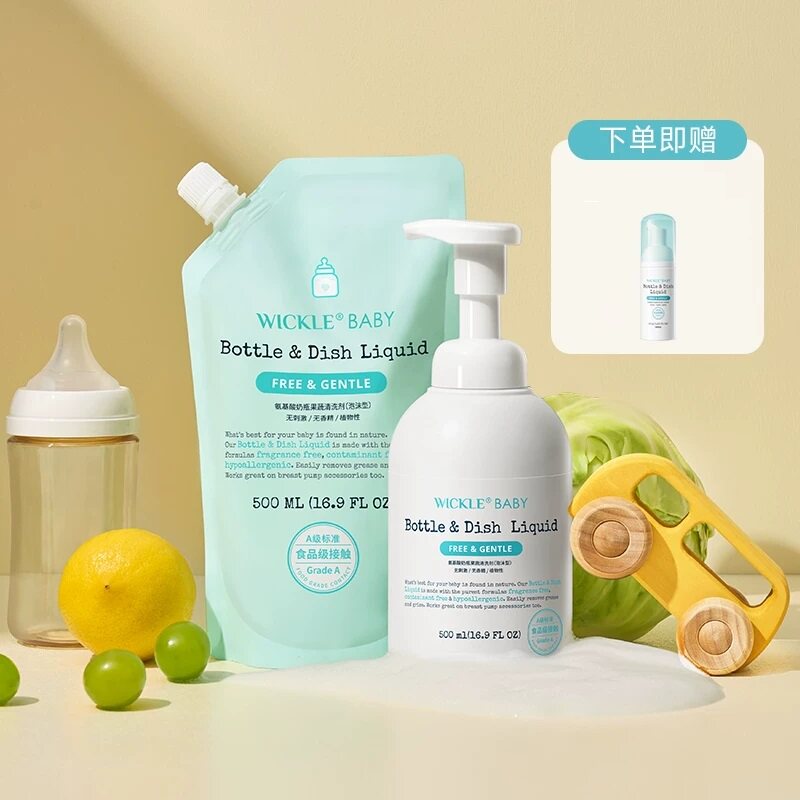 wickle宝宝专用奶瓶果蔬清洁剂*3件