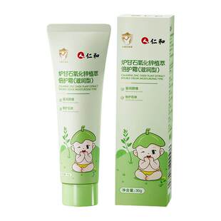 仁和宝宝屁屁红痒炉甘石倍护臀霜