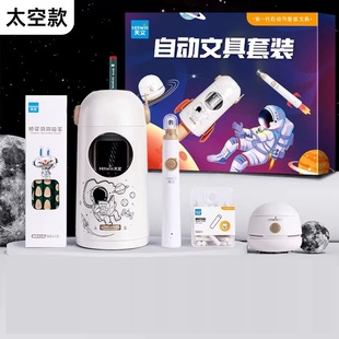 天文全自动转笔刀削笔机文具礼盒套装