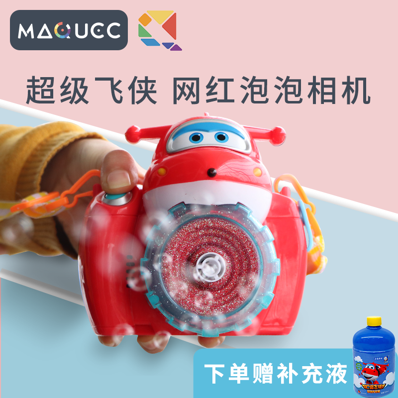 Super flying man net red Le Di bubble machine camera Children's electric bubble blowing stick gun shaking sound with the same toy