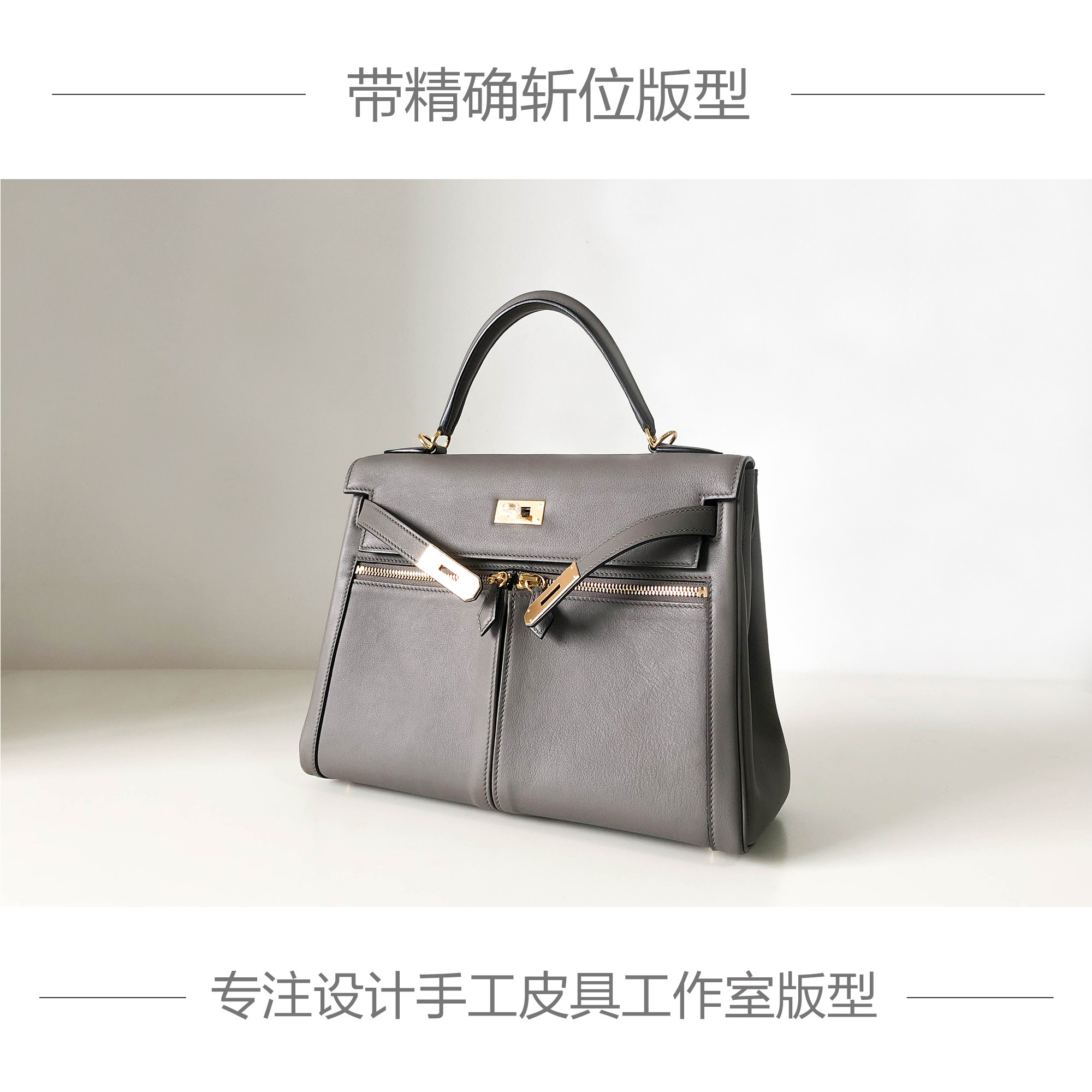 Handmade leather version DIY drawing sample Kelly LAKIS handbag messenger bag kraft paper version with accurate cut