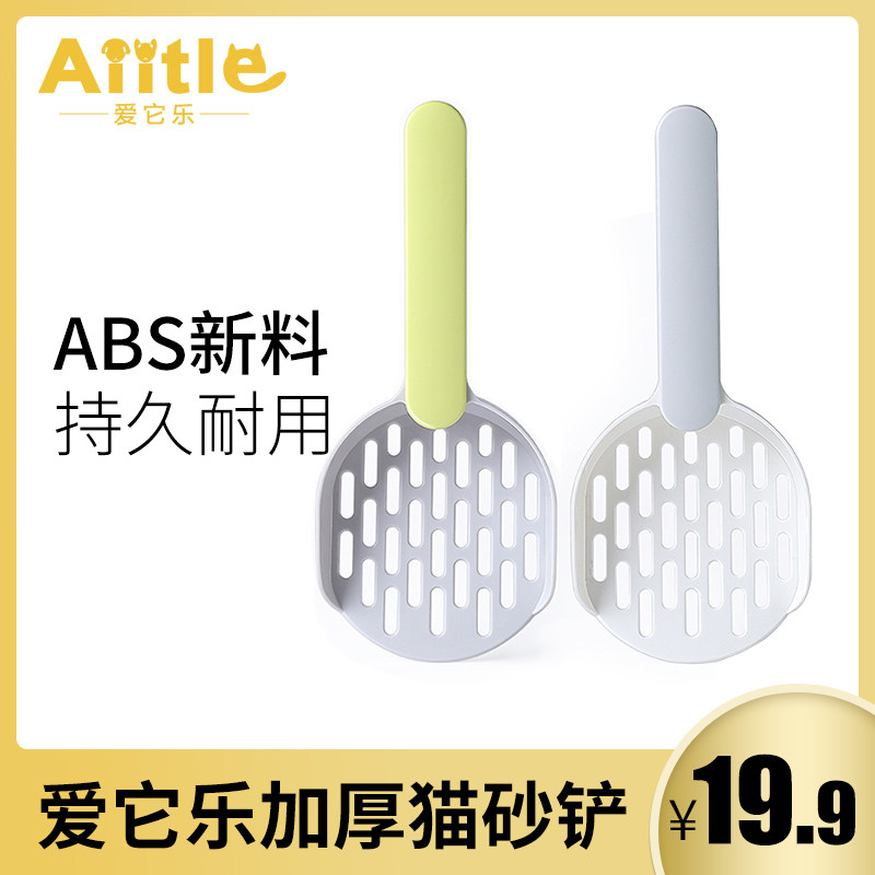 Love it Le Cat Litter Shovel Artifact Large Cat Shovel Long Handle Fine Hole Tofu Litter Cat Shovel