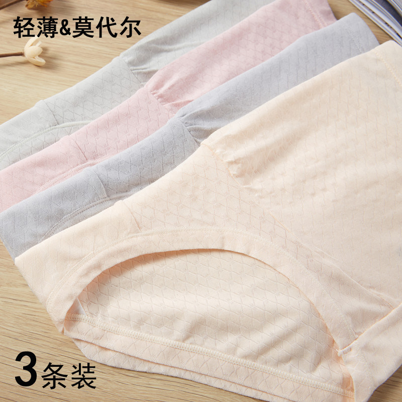 Maternity underwear seamless modal high waist mid-late pregnancy pure cotton crotch antibacterial early pregnancy belly support large size shorts