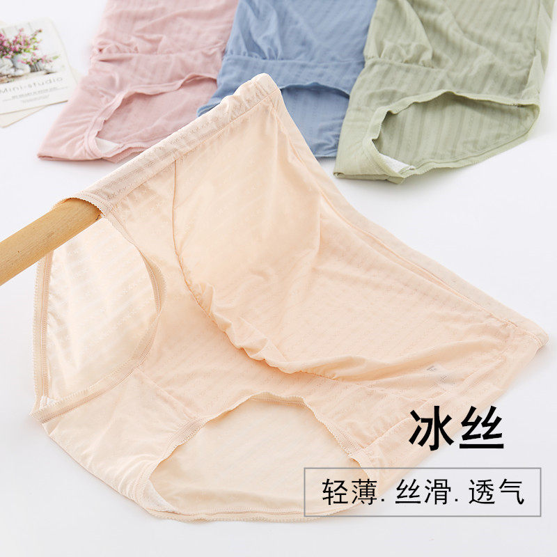 Pregnant women's underwear Summer thin ice silk High waist-Abdominal Breathable Gestation Junior High School Postpartum Pure Cotton Crotch Large Size Yard summer
