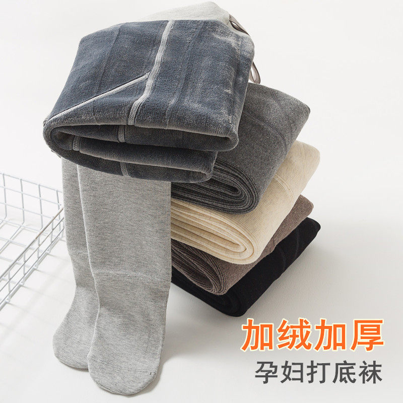 Pregnant women's bottoming socks plus velvet thickening autumn and winter outerwear pure cotton warm pantyhose stockings support belly and step on pregnant women's pantyhose