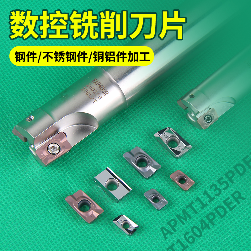Sichuan Rueke apmt1604 milling cutter sheet r0 8 alloy knife grain steel piece aluminium with knife disc knife lever 1135 numerical control blade