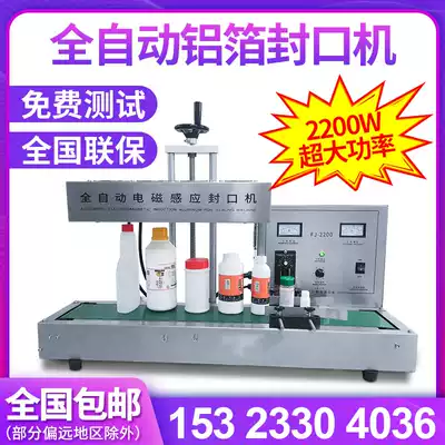 Youchuang brand automatic electromagnetic induction aluminum foil sealing machine household bottle cap aluminum foil commercial continuous gasket machine