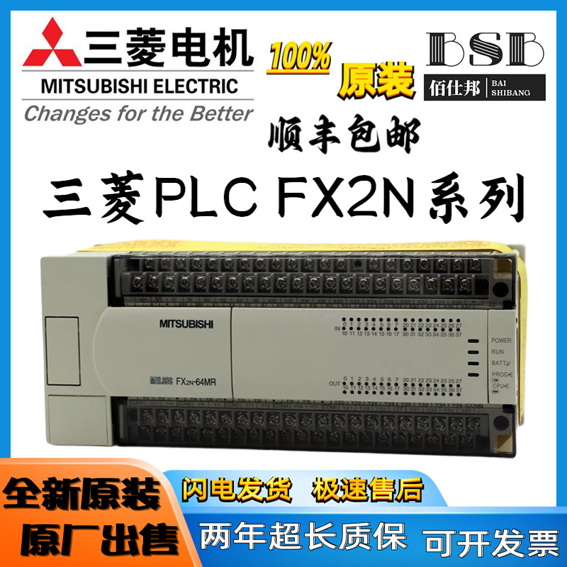 Brand New Original Mitsubishi Plc Fx2N-32Mr-001/16Mr 48Mr 64Mr 80Mr 128Mr/Mt Now Available