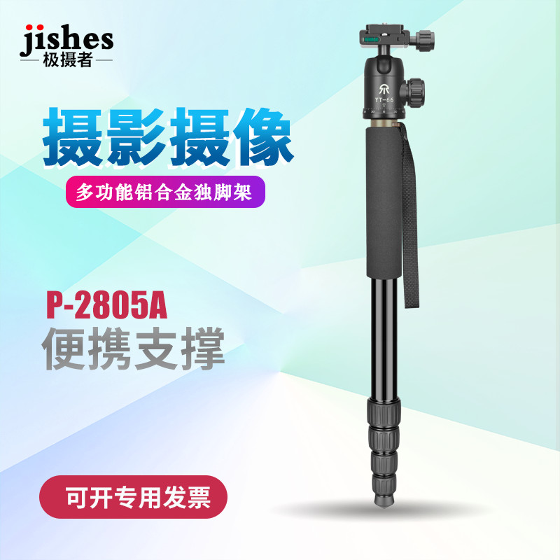 Pole camera P2805A professional aluminum alloy single foot light photo camera photo camera wedding and shoot 28 pipe diameter stable shooting support frame base single foot suite